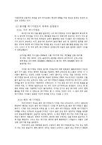 [회계원리] SM엔터테인먼트의 재무제표 분석 및 주가분석 -JYP Ent와의 비교를 통해서-3