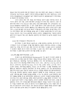 [회계원리] SM엔터테인먼트의 재무제표 분석 및 주가분석 -JYP Ent와의 비교를 통해서-4