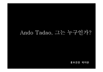 [유럽건축] Ando Tadao-3