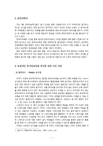 [한국어교육론] 한국어도 식후학(學)-3
