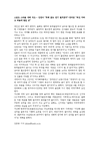 [교육심리] 자기효능감과 운동선수의 성취도의 상관관계-11