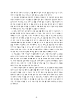[사회복지] 한국 의료민영화 논란의 대안과 향후 논의의 전망-9
