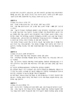 [신문기사비판] 서울시의 무상급식 정책 논란-3