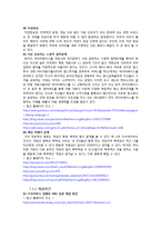[정보기술] 한국 SNG(Social Network Game)의 현재, 그리고 게임개발-10