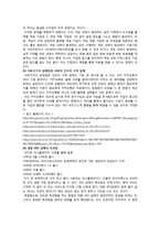 [정보기술] 한국 SNG(Social Network Game)의 현재, 그리고 게임개발-12