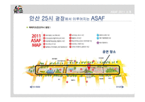 [한국문화] ASAF 2011 안산국제거리극 축제-10