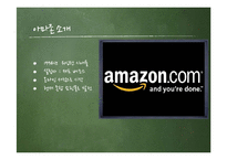 [모바일 커뮤니케이션] Amazon.com & Kindle - 아마존 킨들의 미래-4