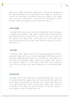 [인간관계론] 허수경, 이재춘과장, 김영걸 대리 사례-9
