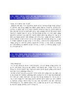 STX 건설 합격 자기소개서-4