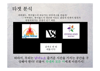 [축제기획론] 한국의 전래동화를 이용한 테마 파크 콘텐츠 기획-16