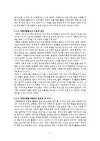 [행정학] 자원봉사 연구-대학 자원봉사 활동을 중심으로-3