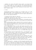 [사회복지정책론] 북한 이탈 주민 정착 지원 정책-19