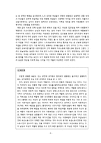 [가족생활문화] 남녀의 역할 변화-조선시대와 현대를 중심으로-9