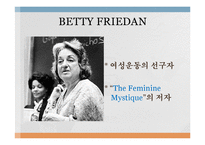 베티 프리단(Betty Friedan) 자유주의 페미니즘-2