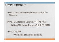 베티 프리단(Betty Friedan) 자유주의 페미니즘-10