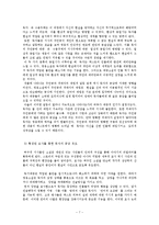 [국문학] 영웅소설의 도식성과 대중성-유충렬전 중심으로-9
