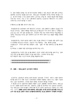 [국문학] 영웅소설의 도식성과 대중성-유충렬전 중심으로-11