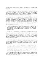 [인문학] 도서 `구술사로 읽는 한국전쟁`속 한국 전쟁사 고찰-3