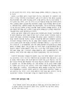 [인문학] 도서 `구술사로 읽는 한국전쟁`속 한국 전쟁사 고찰-8