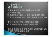 [국문학] 동북 방언조사-음운, 문법, 어미, 어휘, 육진방언-13