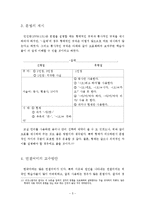 [한국어교육] 한국어 문법 교육 `-기에, -길래`에 관한 논문 조사-5