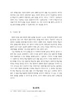 [한국어교육] 한국어 문법 교육 `-기에, -길래`에 관한 논문 조사-7