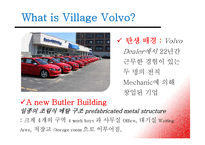 [운영관리] Village Volvo 사례를 통한 서비스의 본질-15