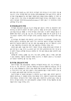[스포츠심리학] 한국 뮤지컬 산업 현황과 성공전략-7
