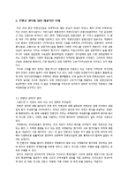 [관광경영] 송도 컨벤션센터-3