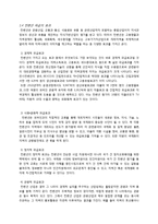 [관광경영] 송도 컨벤션센터-6