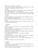 [관광경영] 송도 컨벤션센터-18