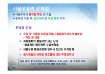 [유통론] 유제품의 SCM -가공식품의 SCM -서울우유-15