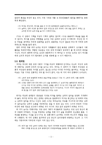 [고전소설교육론] 박씨전-3