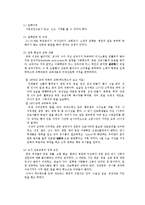 [한국간호] 조선시대~일제시대-11
