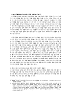 탈북자 강제북송의 문제와 해결방안 및 전망0k-8