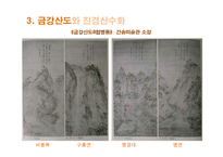 한국문화-김홍도 `진경산수화`-19