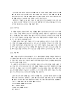 [국문학] 김동인의 작품과 문학세계-4