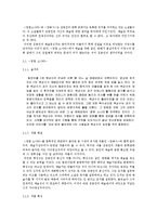[국문학] 김동인의 작품과 문학세계-12
