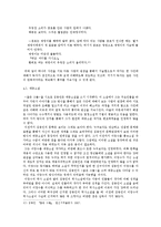 [국문학] 김동인의 작품과 문학세계-16
