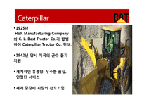[국제경영] Caterpillar와 Komatsu 기업의 그로벌 전략-3