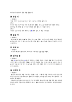 [한문학] 경행유현 ~ 여송지성-18