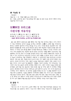 [한문학] 경행유현 ~ 여송지성-19
