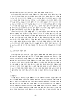 [국문학] 1930년대 소설의 특징-채만식, 이상, 박태원, 김유정, 홍명희-7