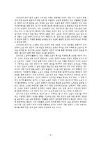 [국문학] 1930년대 소설의 특징-채만식, 이상, 박태원, 김유정, 홍명희-10