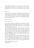 [국문학] 1930년대 소설의 특징-채만식, 이상, 박태원, 김유정, 홍명희-16