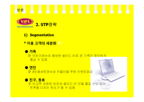 빕스 VIPS 마케팅SWOT,STP,4P전략제안과 나의의견-7