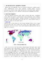 [경영전략] SM Entertainment 국제화 전략-4