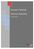 [축제 서비스] K Pop Festival 음악 축제 기획 및 마케팅(영문)-1