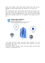 소비자 구매의사결정과정 각 단계별로 LG TROMM 세탁기의 전략 수립-20