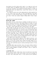 한국의 배심원제도 -국민참여재판 제도-7